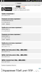 Screenshot_2017-01-02-21-35-27.png
